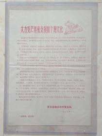 平涼市地方志編撰辦公室人事新任命，傳承歷史，展望未來發展之路