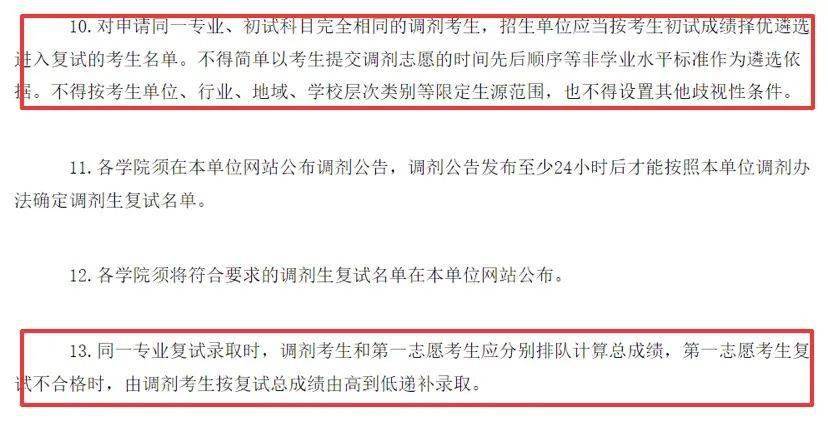 雙非最新公布，高校教育的新動態與挑戰解析