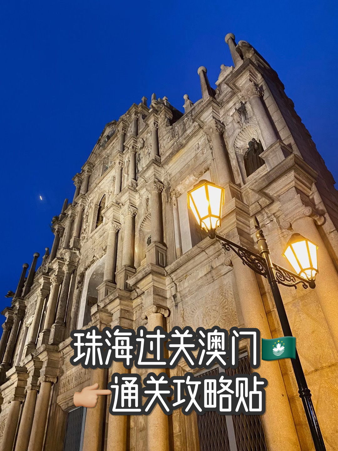 珠海澳門最新通關，便捷跨境之旅開啟新時代