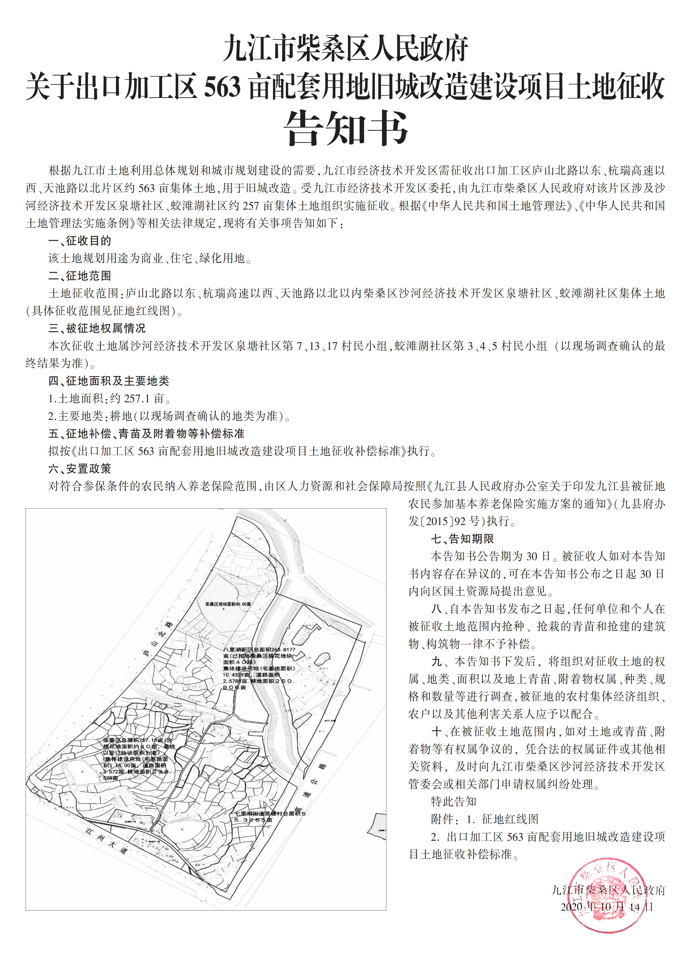 九江縣發展和改革局最新戰略規劃揭秘，未來發展藍圖一瞥