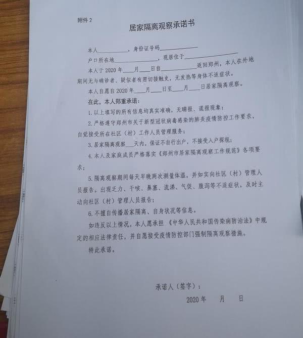 湖北返鄭最新,湖北返鄭最新動態，多元融合，共筑美好未來