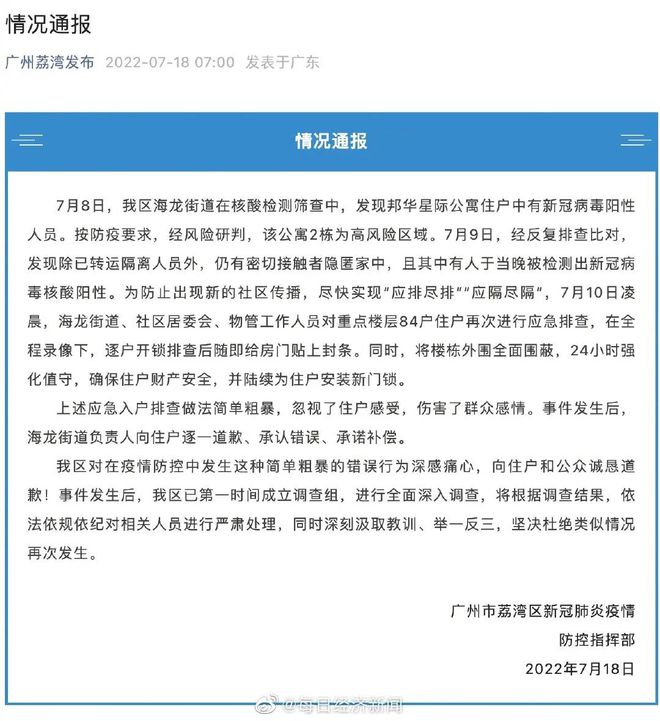傷害最新疫情通報，全球抗擊疫情的新挑戰與應對策略