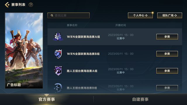 聯(lián)盟最新系統(tǒng)，引領科技革新的先鋒力量