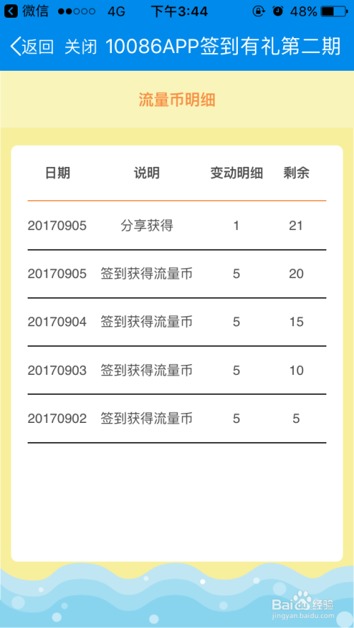 揭秘中國移動最新活動，無限暢享，優(yōu)惠不斷！