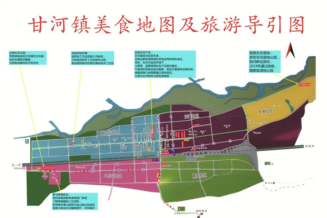 甘河凈鄉最新發展規劃揭秘，全面推進鄉村振興建設