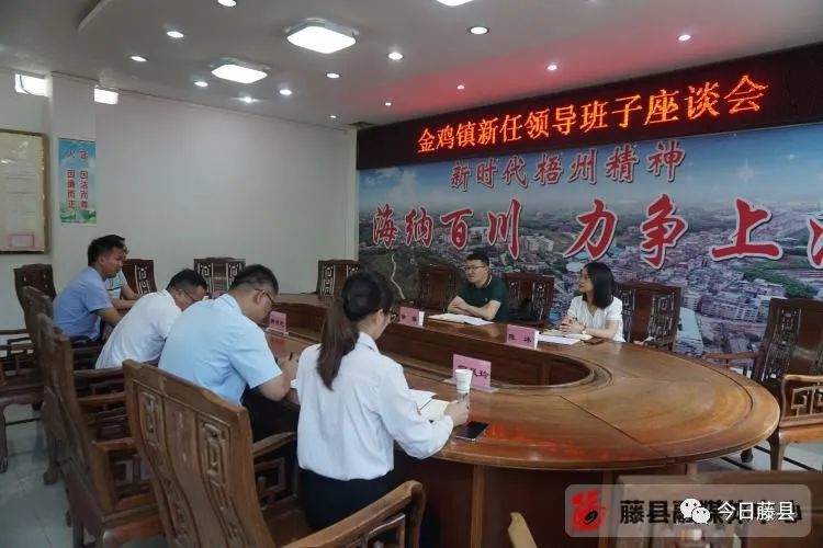 金雞社區(qū)領導團隊引領發(fā)展，塑造美好未來新篇章